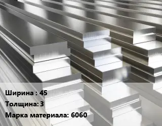 Полоса шина алюминиевая 45х3 Марка: 6060